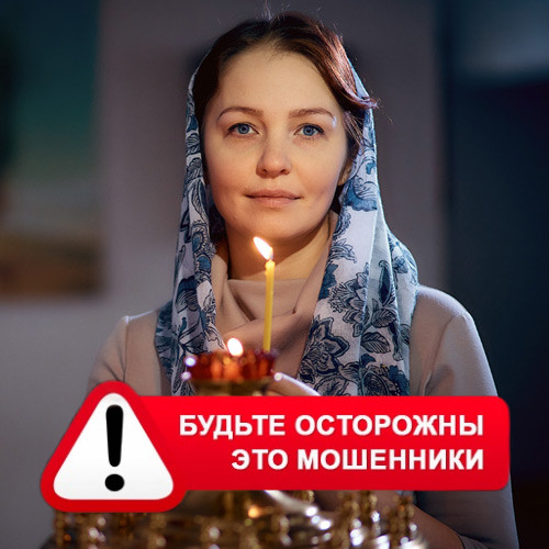 Мария Степановна @MariaGadalka в Конаково – это мошенники